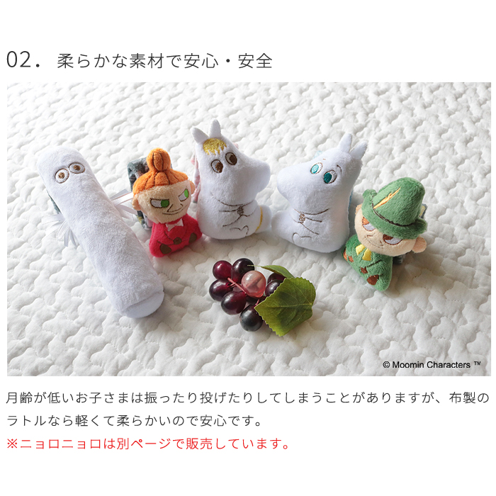 楽天市場 Moomin Baby リストラトル Moomin 北欧 ガラガラ がらがら にぎにぎ おもちゃ 手首 足首 おでかけ ベビーカー 月齢フォト バースデーフォト ハーフバースデー ベビー 赤ちゃん 出産 出産祝い プレゼント ギフト 贈り物 誕生日 ギフト対象 ベビーのおみせ