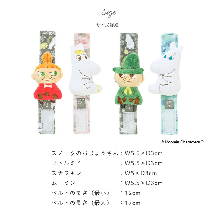 楽天市場 Moomin Baby リストラトル Moomin 北欧 ガラガラ がらがら にぎにぎ おもちゃ 手首 足首 おでかけ ベビーカー 月齢フォト バースデーフォト ハーフバースデー ベビー 赤ちゃん 出産 出産祝い プレゼント ギフト 贈り物 誕生日 ギフト対象 ベビーのおみせ