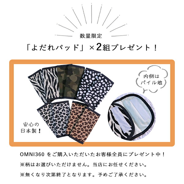 返品交換不可 よだれパッド クールエア おまけ付き 360 Omni エルゴベビー Ergobaby サッキングパッド ブラック ギフト対象 カーキ ミッドナイトブルー グレー メッシュ 新生児から 抱っこ紐 クロス おんぶ 前向き抱き ポーチ付き ウエストベルト ベビーキャリア オムニ
