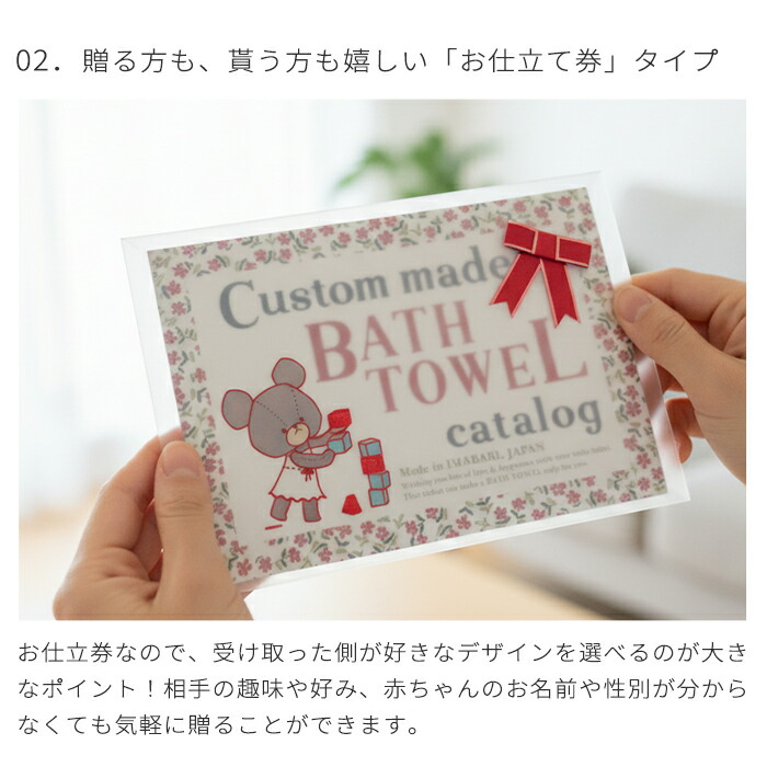 最安値 くまのがっこう お名前入りバスタオルお仕立券 くまのがっこう Bear Schoolジャッキー Luck Chuck 名入れバスタオル オーダーチケット オリジナル オーダーメイド 世界に一つだけ 記念 メモリアル 今治タオル 今治製 日本製 ベビー 赤ちゃん 出産祝い ギフト対象