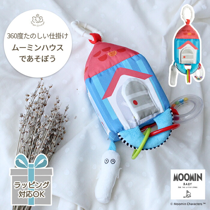 最安価格 シャカシャカビーズのおもちゃ のっぽのミラー
