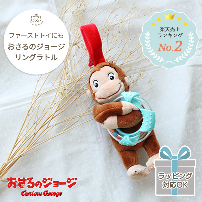 おさるのジョージ　ぬいぐるみ　ポシェット　バッグ　まとめセット おさるのジョージ ぬいぐるみショルダーポーチ バッグ