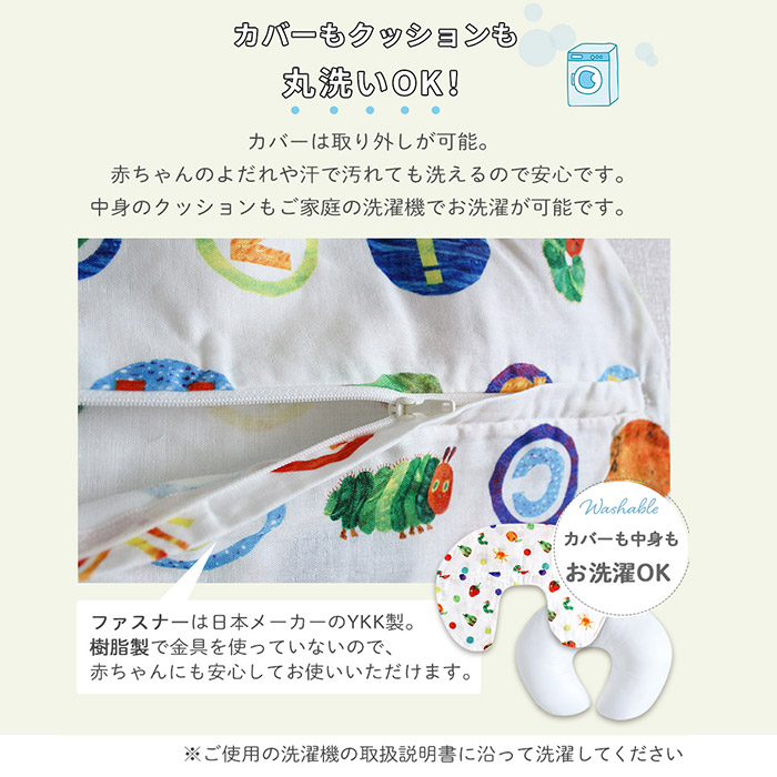 はらぺこあおむし 授乳クッション 妊婦 Hungry 枕 エリックカール U字型 Very ミルク おすわりサポート Carle Caterpillar Eric The