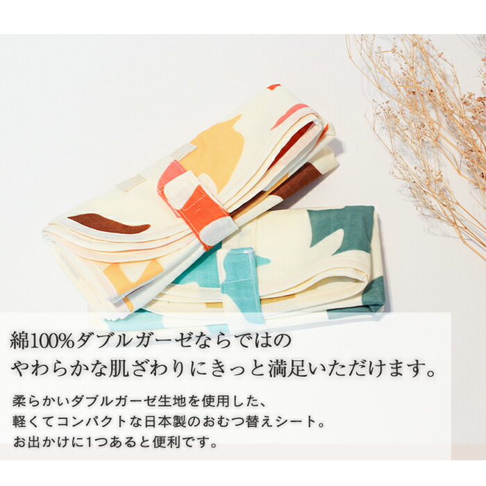 nishizaki×QUARTERREPORTピジョンおむつ替えシート(オムツ替え日本製綿100%ダブルガーゼ2重ガーゼラミネートパイル防水クォーターリポートPigeonテキスタイル)