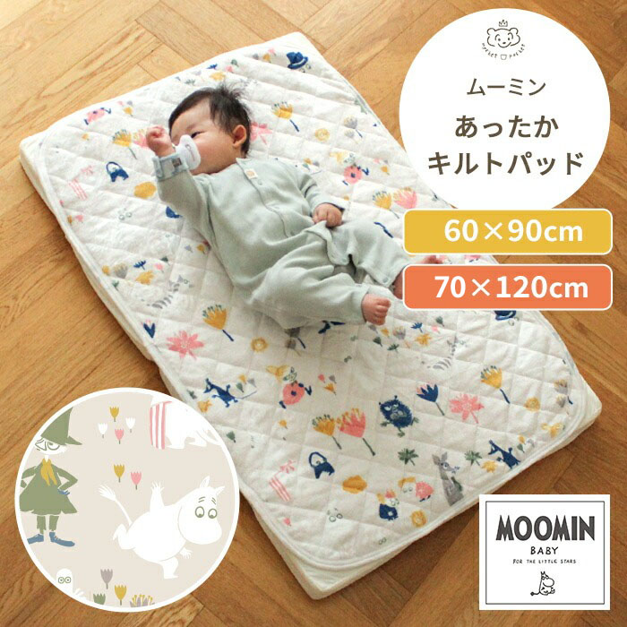 MOOMIN BABY ムーミン あったかベビーキルトパッド (70×120cm / 60×90cm) | 敷パッド ミニ 赤ちゃん 敷き毛布 ベビー布団 カバー 秋 冬 暖かい あったか フランネル ふわふわ 中綿 出産祝い 保育園 ベビーベッド 入園準備画像