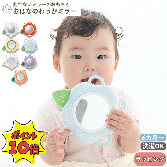 楽天市場】【Sassy サッシー】にこにこミラー ラトル 【送料無料】知育