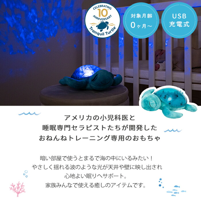 正規販売店 Cloud B アクアタートル 正規品 クラウドビー ねんね おねんねトレーニング ねんトレ 寝かしつけグッズ 快眠 波の音 海の音 ベビー 赤ちゃん キッズ 子供 プラネタリウム ぬいぐるみ 出産祝い プレゼント ギフト 胎内音 誕生日 クリスマス ギフト対象 Fetus 正規販売店 Cloud B アクアタートル 正規品 クラウドビー ねんね おねんねトレーニング ねんトレ 寝かしつけグッズ 快眠 波の音 海の音 ベビー 赤ちゃん キッズ 子供 プラネタリウム ぬいぐるみ 出産祝い プレゼント ギフト 胎内音 誕生日 クリスマス ギフト対象 Fetus
