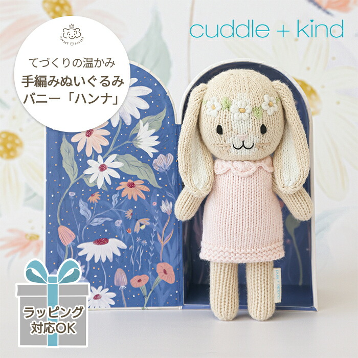 楽天市場】amanoppo あまのっぽ ぬいけっと ～ちいさな幸せ