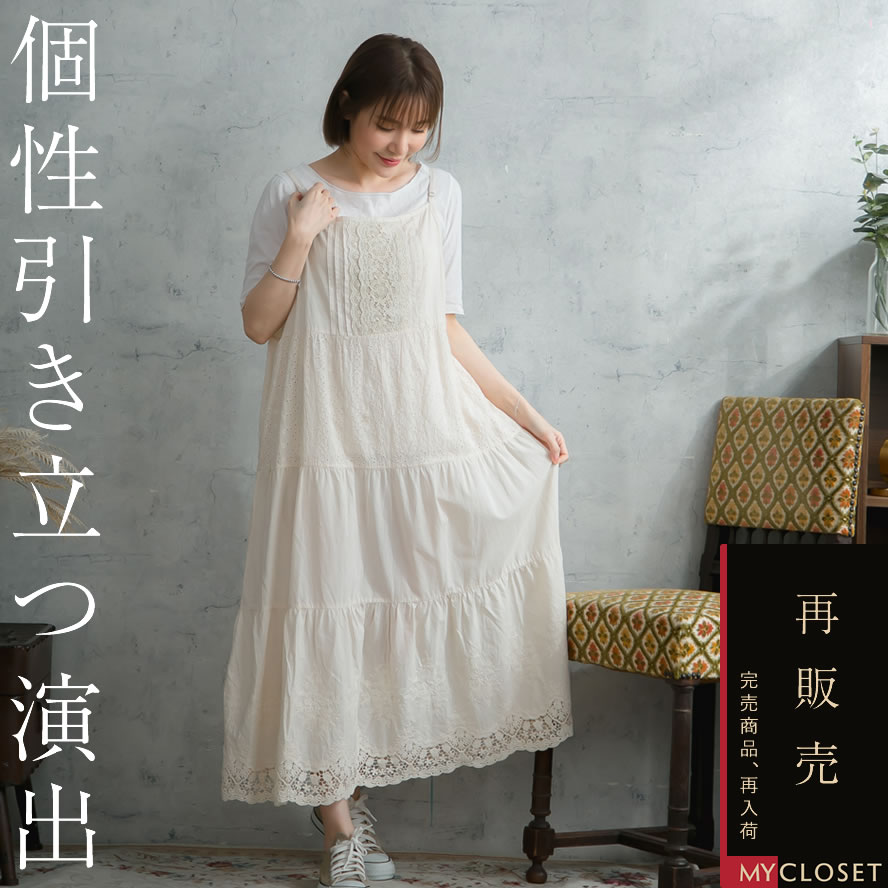 待望入荷！ペチワンピース「いつもの装いが輝く魔法、心を満たす極上レイヤード」着丈を自在に操る安心感と素肌が深呼吸する心地よさで日常を格上げ 【生成り エクリュ】【綿100% コットン100%】 「再販売 春 夏 秋 冬 服」【085014】