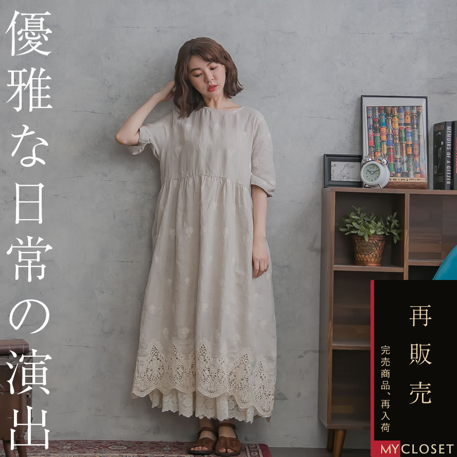 春風支度！ワンピース「一目惚れを誘う贅沢な装飾、日常を華麗に彩る圧倒的な包容力」体型を覆い美しく落ちる秀逸シルエット、季節を渡るレイヤード 【 ベージュ ベイジ 肌色 】【 リネン100% 麻100% 】 「再販売 春 夏 秋 服」【089016】