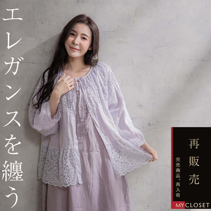 2026春夏 第２章 後編｜光を纏う