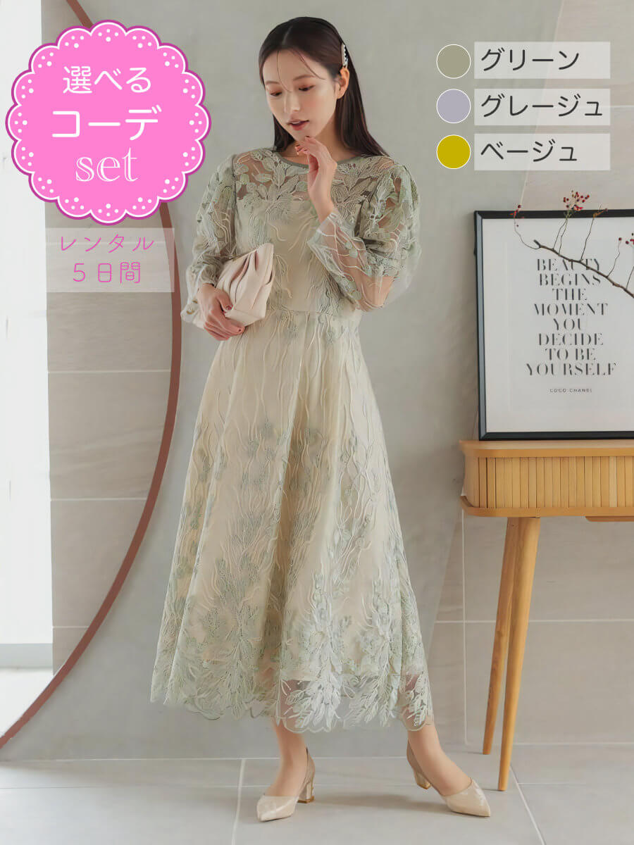 新着御召しもの