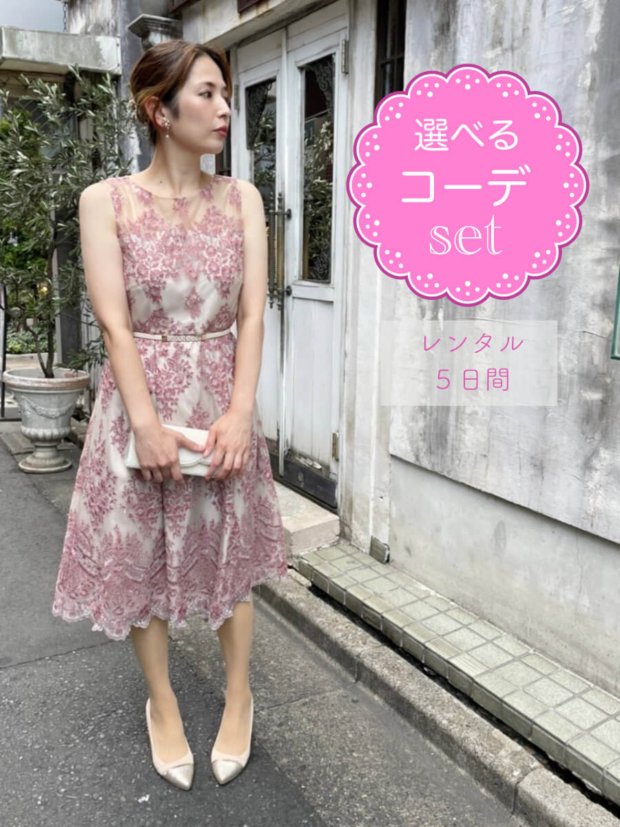 【レンタルドレス】レビュー書いて【往復送料無料】 選べるコーデセット Grace Continental/グレースコンチネンタル ゲストドレス フォーマル パーティードレス ピンク レース ひざ下丈 結婚式 2次会 お呼ばれ 7号/S 9号/M ジャケット