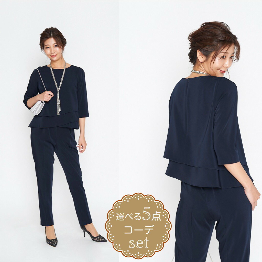 楽天市場 レンタルドレス レビュー書いて 往復送料無料 ゲストドレス フォーマル パーティードレス 3点セット 選べるコーディネート パンツスタイル ネイビー 袖あり 結婚式 2次会 お呼ばれ 9号 Mサイズ Rental Dress My Closet Edition