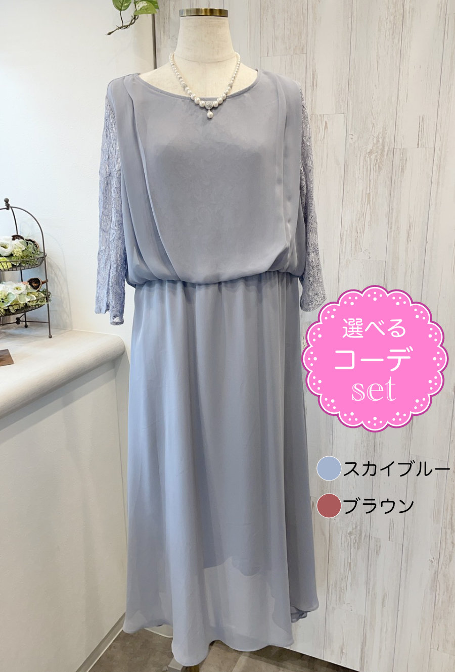 新着御召しもの