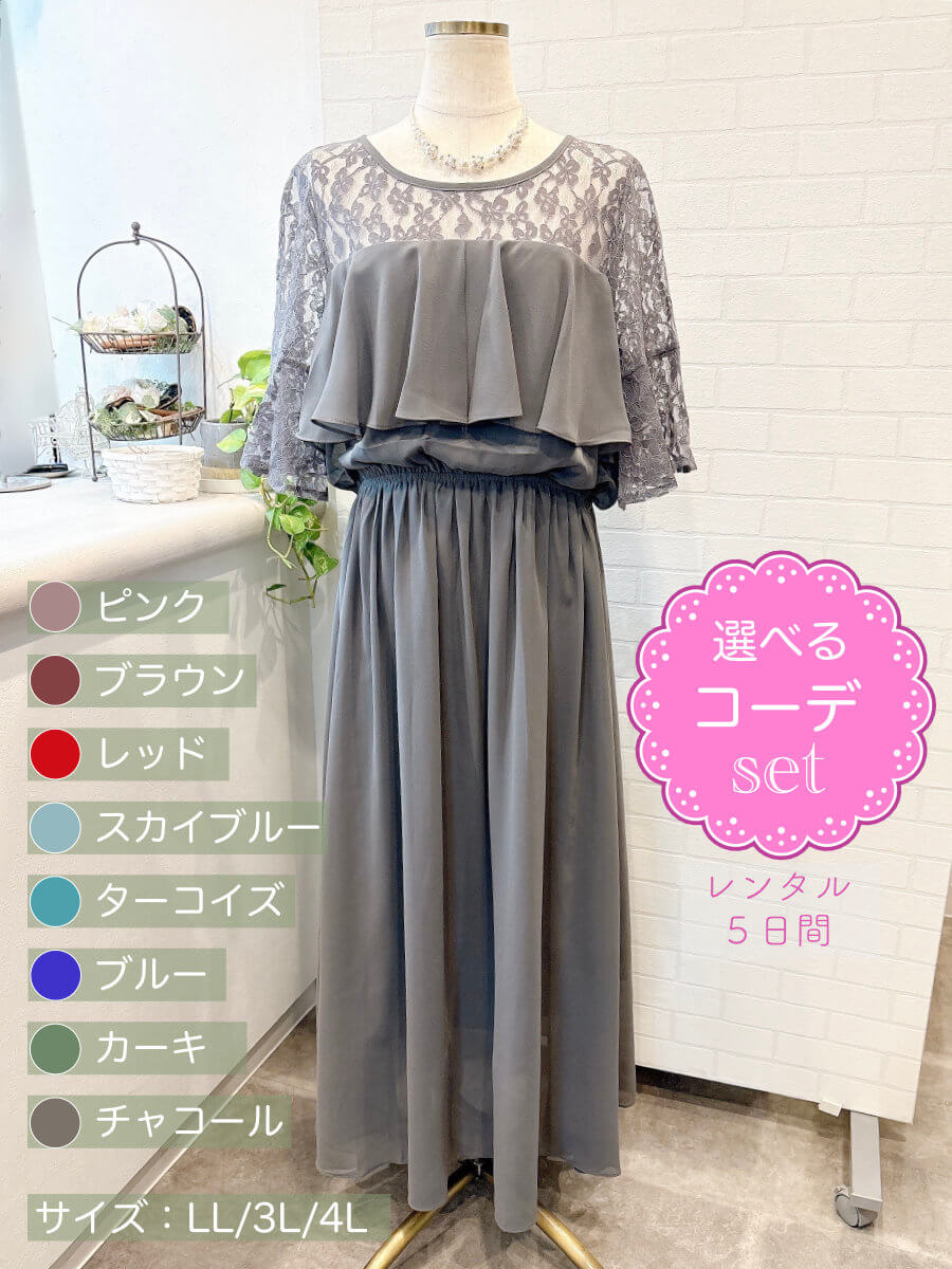 新着御召しもの
