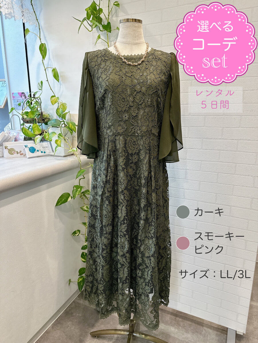 新着御召しもの