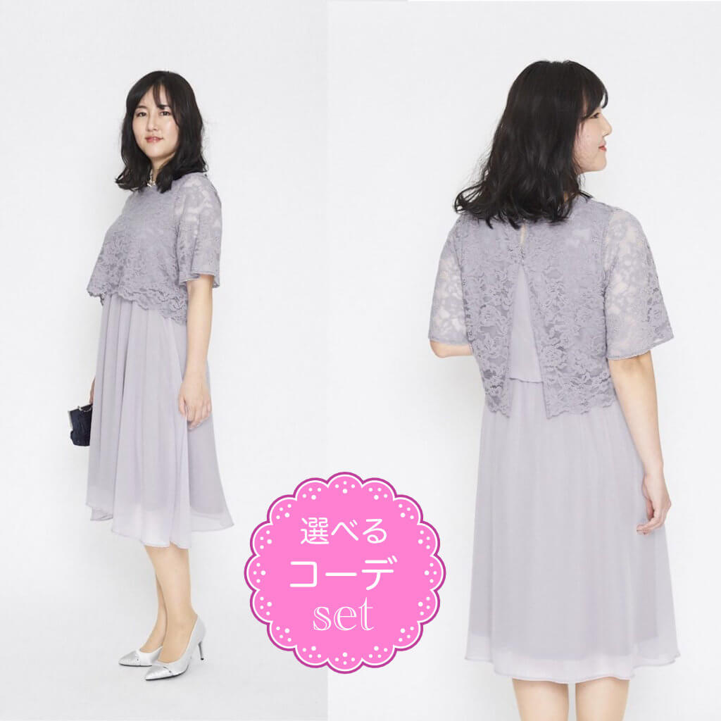 新着御召しもの