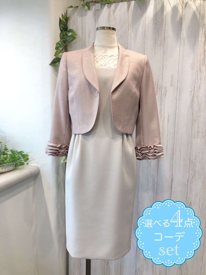大注目 レンタルドレス レビュー書いて 往復 ゲストドレス フォーマル 入学式 卒業式 卒園式 入園式 七五三 お宮参り 学校行事 4点セット 選べるコーディネート ベージュ ジャケット ひざ丈 5号 7号 Xs S 無料長期保証 Www Labclini Com