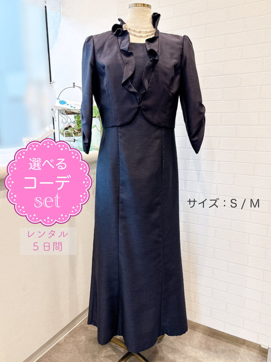 新着お召しもの