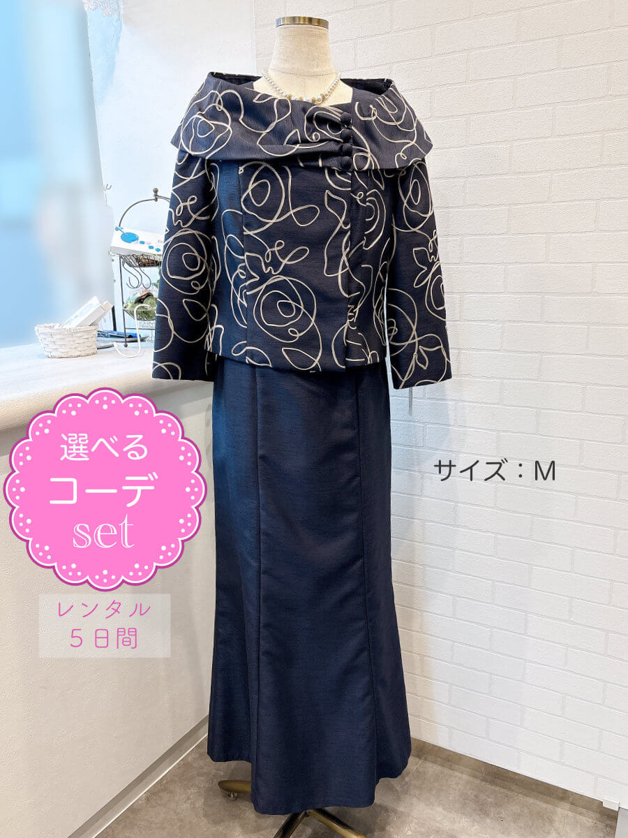 新着お召しもの
