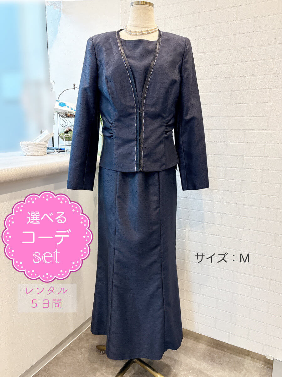新着お召しもの