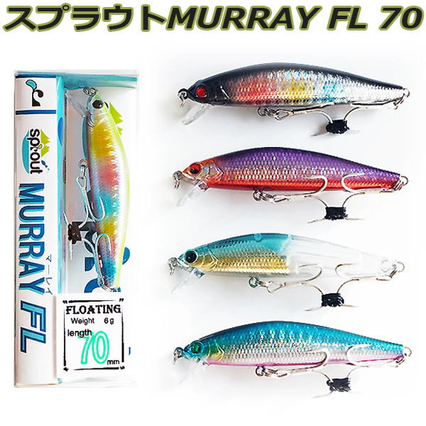 楽天市場 Murray Fl 70シーバスミノー 重心移動 70mm 6g シーバス ヒラメ 太刀魚 黒鯛 トラウト ソルト ルアー ミノー プラグ フィッシングセレクトオン