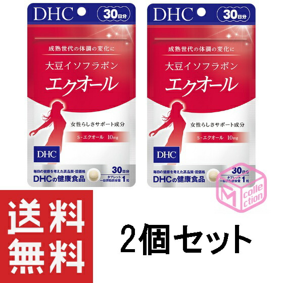 楽天市場 Dhc 大豆イソフラボン エクオール 30日分 30粒 2個セット サプリ マイコレクション楽天市場店