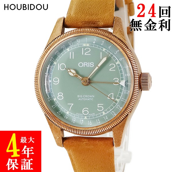 楽天市場】【中古】ORIS 7551 ビッグクラウン ポインターデイト