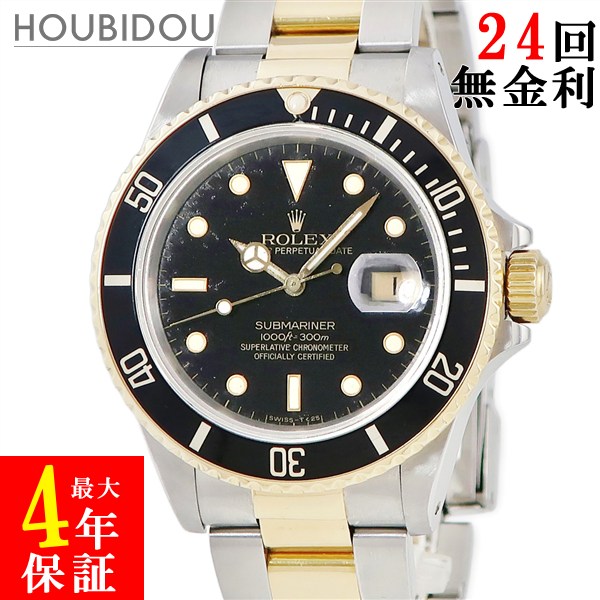 яページ ROLEX ロレックス】サブマリーナ・デイト／Ref.16618／18KYG／青