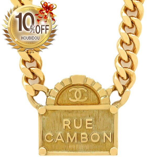 CHANEL シャネル　ネックレス　カンボン　ゴールド　チェーン　プレート　ロゴ 楽天市場】大SALE シャネル CHANEL ヴィンテージ ロゴ カンボン