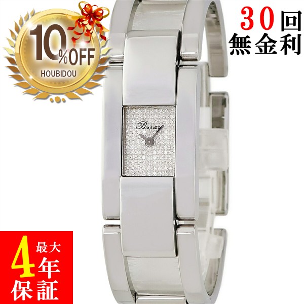 楽天市場】【3年保証】【返品可】 ポアレ Poiray マ プルミエ