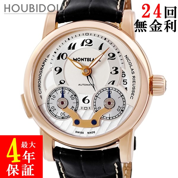 モンブラン Montblanc ニコラ リューセック モノプッシャー クロノグラフ オートマティック 111834 OH済 K18RG メンズ 腕時計自動巻き シルバー 【中古】｜HOUBIDOU 心斎橋店