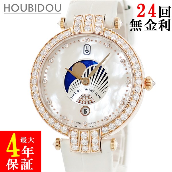 ハリーウィンストン Harry Winston プルミエール ムーンフェイズ PRNQMP36RR001 K18RG無垢 純正ダイヤ シェル レディース 腕時計クオーツ ホワイト 【中古】|HOUBIDOU 心斎橋店
