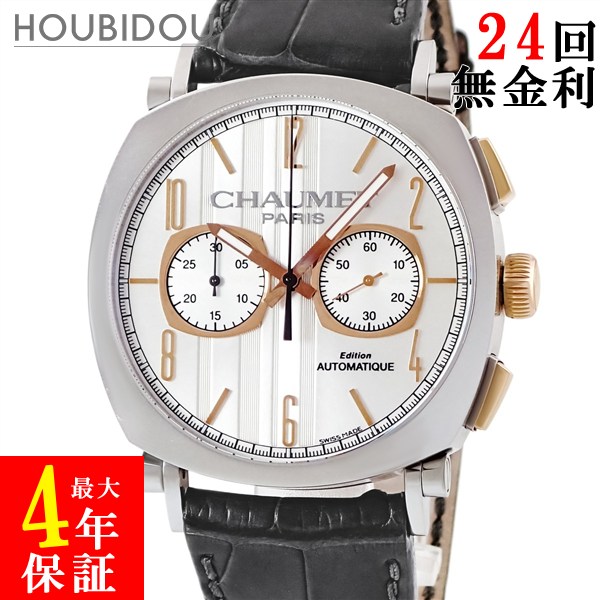 ショーメ CHAUMET 洒落男 XL クロノグラフ W11790-30V OH済 K18PG×SS 二人組 しろがね色 スモール秒 メンズ ウオッチ自動小銃一巻き しろがね色 【中古】