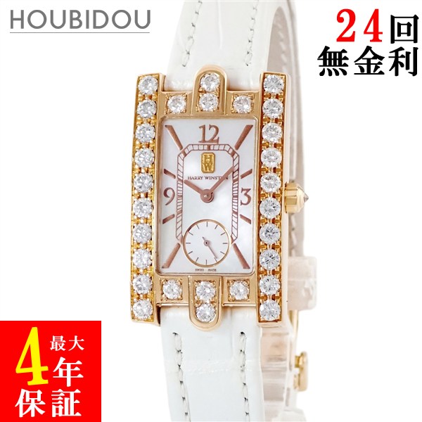 ハリーウィンストン Harry Winston レディ アヴェニュー オーロラ 310LQR K18PG無垢 ダイヤ ホワイト シェル レディース 腕時計クオーツ ホワイト 【中古】｜HOUBIDOU 心斎橋店