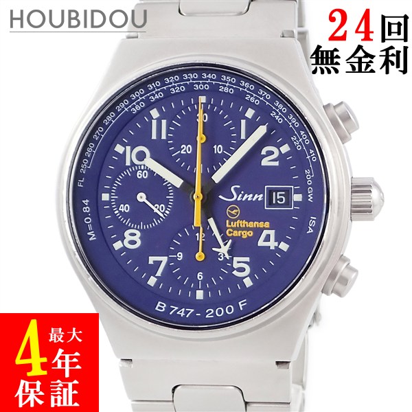 ジン SINN ルフトハンザ カーゴ コラボ 144-747.CARGO ボーイング747 ブルー ドイツ時計 限定 メンズ 腕時計自動巻き ブルー 【中古】|HOUBIDOU 心斎橋店