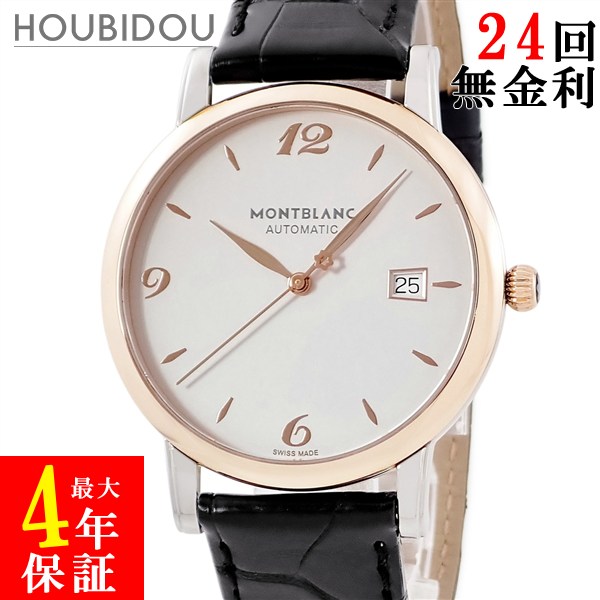 ＼最大限度5万円銀行割引引き換え証 寸法押さえる／ モンブラン Montblanc はやりっ児 古典派音楽 デイト オートマティック 112145 新品負けず劣らず K18PG×SS 二人組 デイト メンズ ウオッチ自動小銃一巻き しろがね色 【中古】