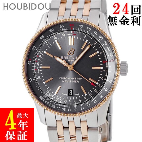 ブライト輪っか BREITLING ナビタイマー 自動小銃 41 U17326121M1U1 U17326 K18RG×SS 二人組 薄墨色 メンズ ウオッチ自動小銃一巻き 薄墨色 【中古】