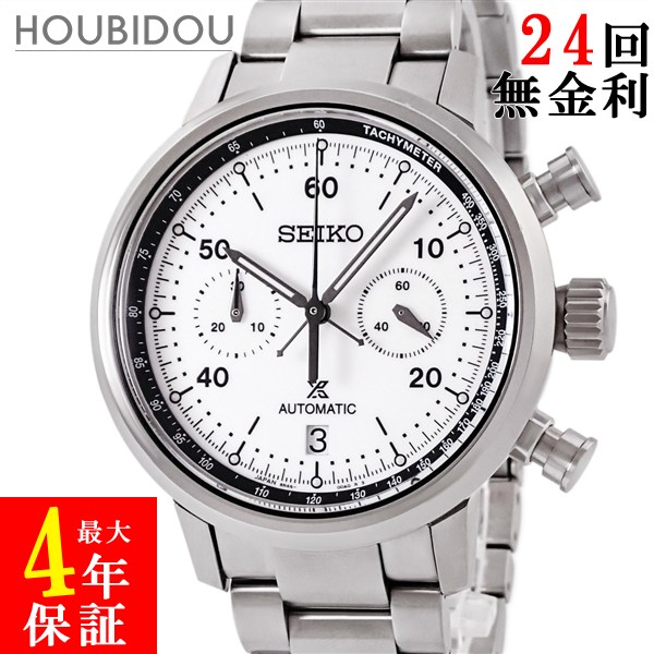 セイコー SEIKO プロスペックス スピードタイマー メカニカルクロノグラフ SBEC007 8R46-00A0 白 限定 メンズ 腕時計自動巻き ホワイト 【中古】｜HOUBIDOU 心斎橋店 116,600円