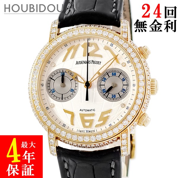 オーデマピゲ AUDEMARS PIGUET ジュール オーデマ 25999BA.ZZ.D088CR.01 K18YG無垢 純正ダイヤ クロノグラフ メンズ 腕時計自動巻き シルバー 【中古】｜HOUBIDOU 心斎橋店