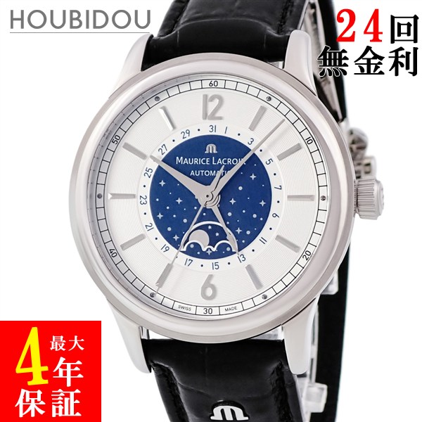 モーリスラクロア Maurice Lacroix レ クラシック ムーンフェイズ LC6168-SS001-122-1 未使用 シルバー デイト メンズ 腕時計自動巻き シルバー 【中古】|HOUBIDOU 心斎橋店