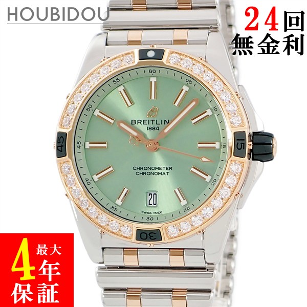 ブライトリング BREITLING スーパークロノマット オートマチック 38 U17356 U17356531L1U1 K18RG×SS 純正ダイヤ メンズ 腕時計自動巻き グリーン 【中古】|HOUBIDOU 心斎橋店