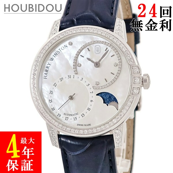 ＼ポイント10倍／ ハリーウィンストン Harry Winston ミッドナイト デイト ムーンフェイズ 36mm MIDAMP36WW001 K18WG無垢 純正ダイヤ メンズ 腕時計自動巻き ホワイト 【中古】
