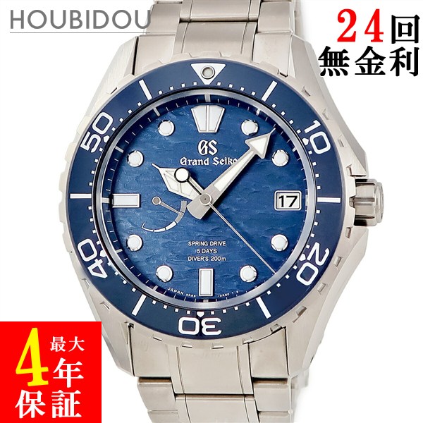 ＼ポイント2倍 &最大5万円割引クーポン4/4 20時から／ グランドセイコー Grand Seiko エボリューション9コレクション SLGA023 9RA5-0AC0 ブルー ダイバーズ 潮パターン メンズ 腕時計自動巻き ブルー 【中古】