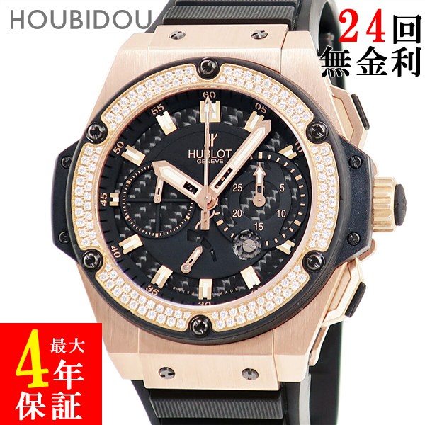 ＼ポイント2倍 &最大5万円割引クーポン4/4 20時から／ ウブロ HUBLOT キングパワー パワーリザーブ キングゴールド ダイヤモンド 709.OX.1780.RX.1104 K18KG×Ti メンズ 腕時計自動巻き ブラック 【中古】