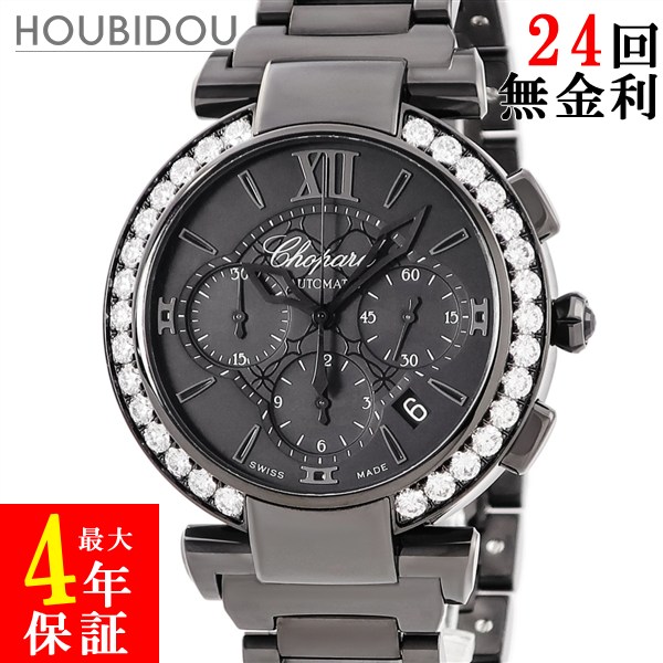 ショパール CHOPARD インペリアーレ クロノグラフ 388549-3006 純正ダイヤ ブラックDLC加工 デイト メンズ 腕時計自動巻き ブラック 【中古】