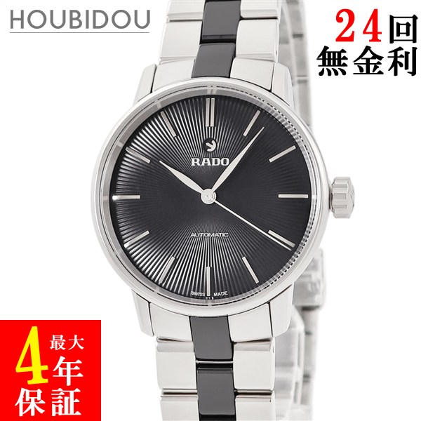 ラドー RADO クポール R22862152 未使用 シースルーバック ブラック 黒 レディース 腕時計自動巻き ブラック 【中古】 58,080円