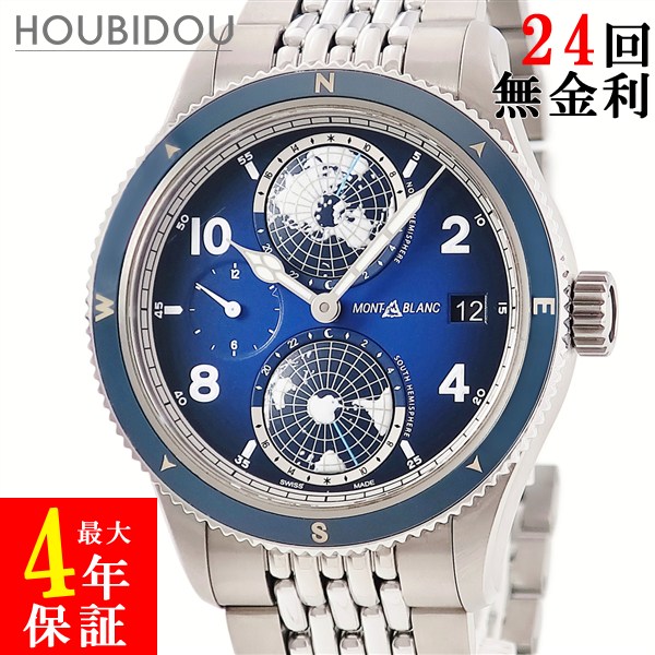 モンブラン Montblanc 1858 ジオスフェール MB125567 青 デイト ワールドタイム 第2時間帯表示 デイ&ナイト メンズ 腕時計自動巻き ブルー 【中古】