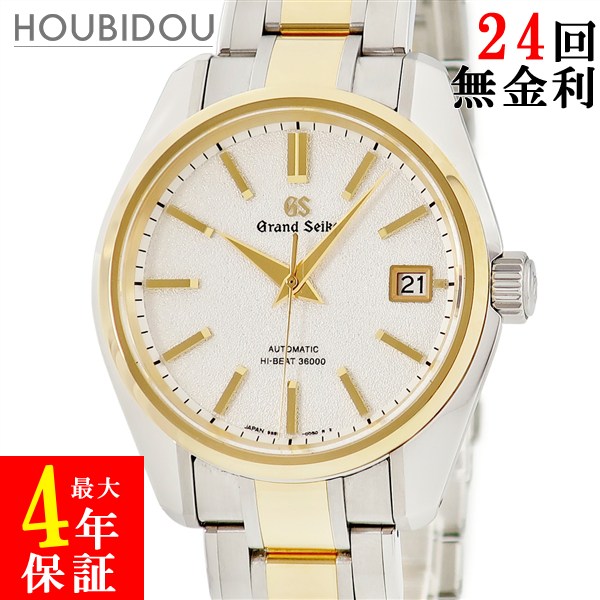 グランドセイコー Grand Seiko ヘリテージコレクション 9Sメカニカル ハイビート SBGH252 9S85-00W0 K18YG×SS メンズ 腕時計自動巻き ホワイト 【中古】 492,800円
